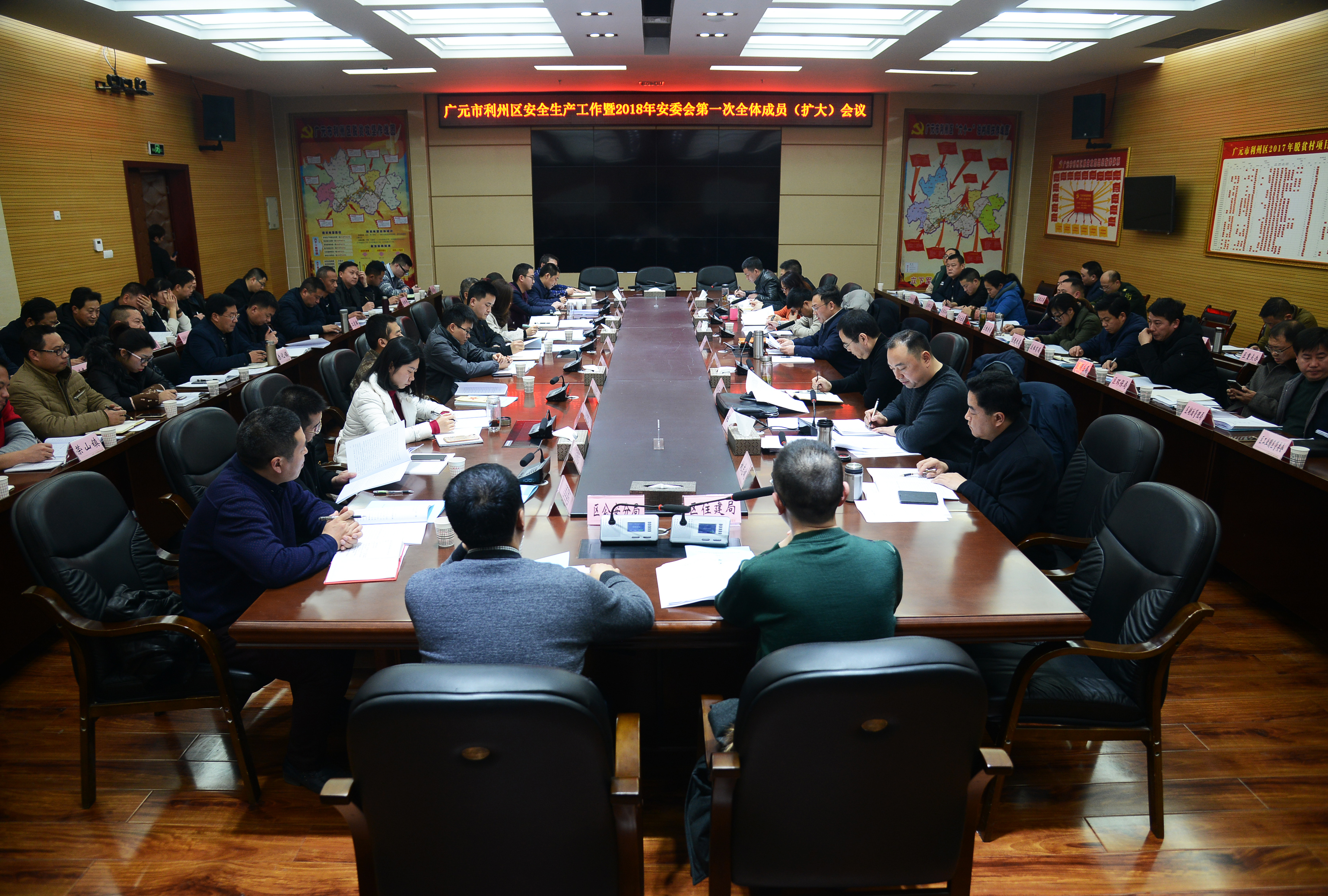 ȫ����ȫ����������2018�갲ί���һ��...